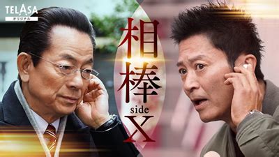 出演者｜相棒 season23｜テレビ朝